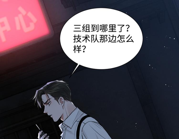 第20话 吴雩手机惊现反追踪！35
