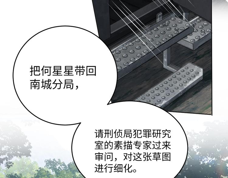 第11话 谁给你开工资？！31