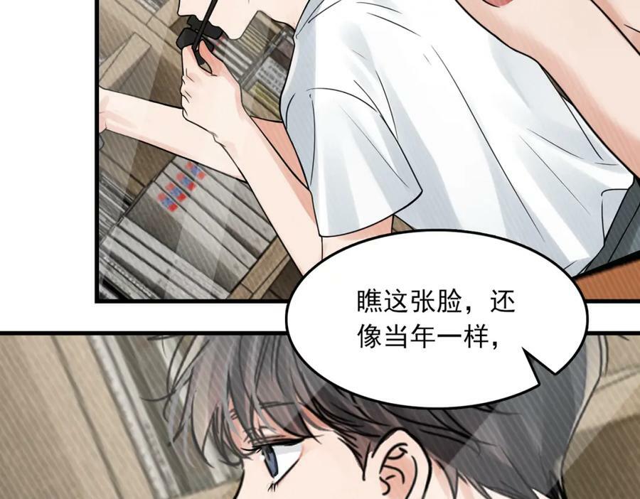 第94话 旧相识71