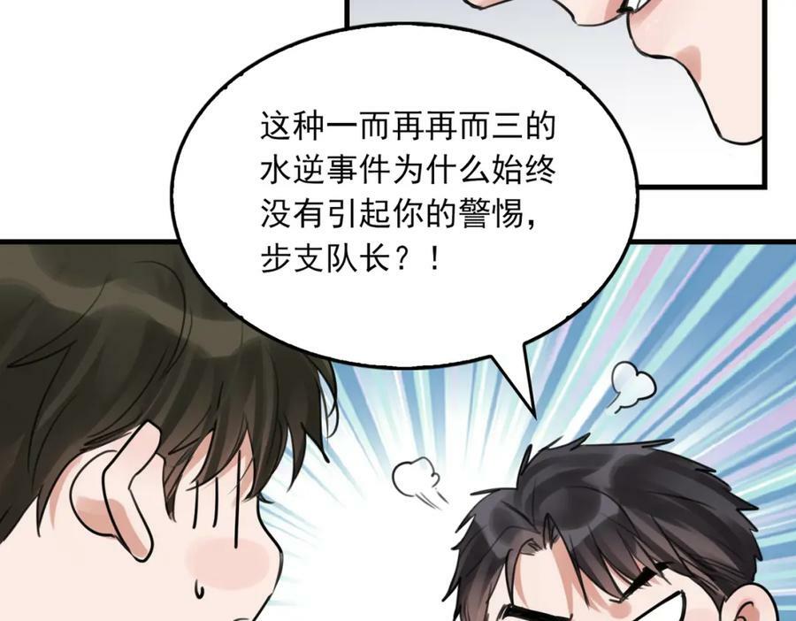 第100话 水逆的真相87