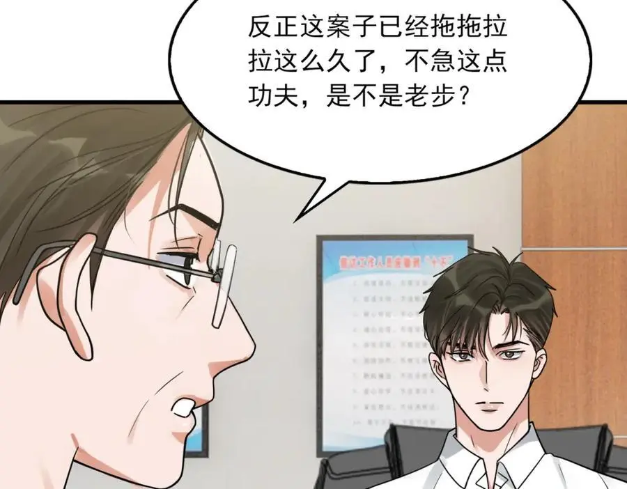 第117话 名分27