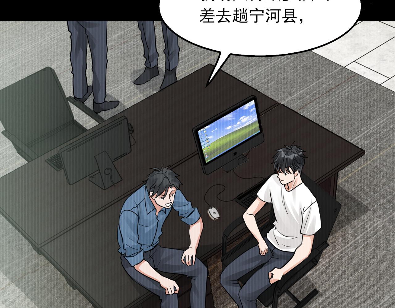 第54话 小鱼手机里的秘密30