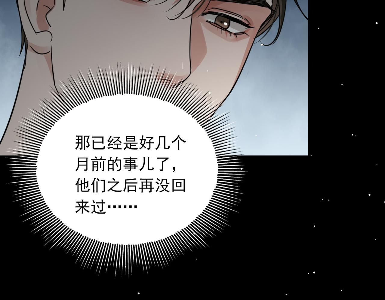 第58话 你这条命值多少？123