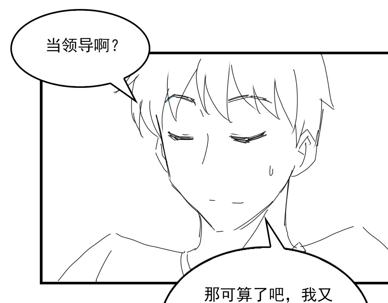 第55话 英雄往往最后出场126