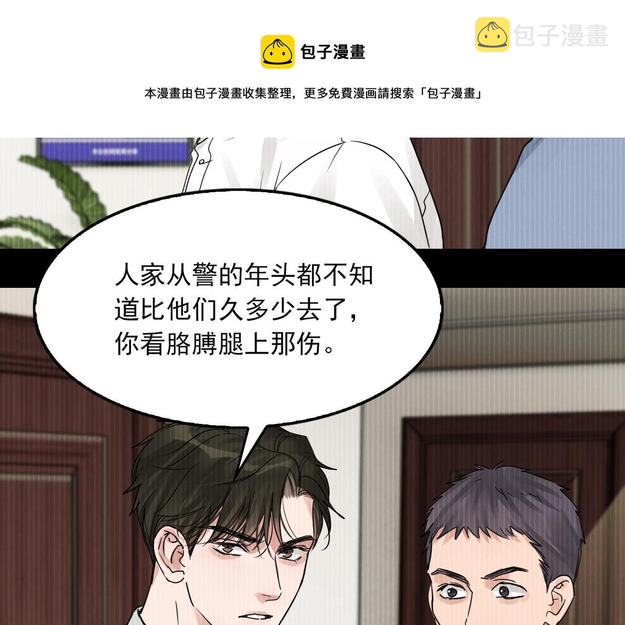 第63话 有事你吩咐20