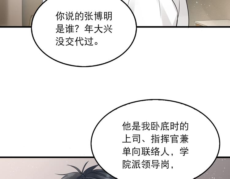 第25话 三个男人一台戏79