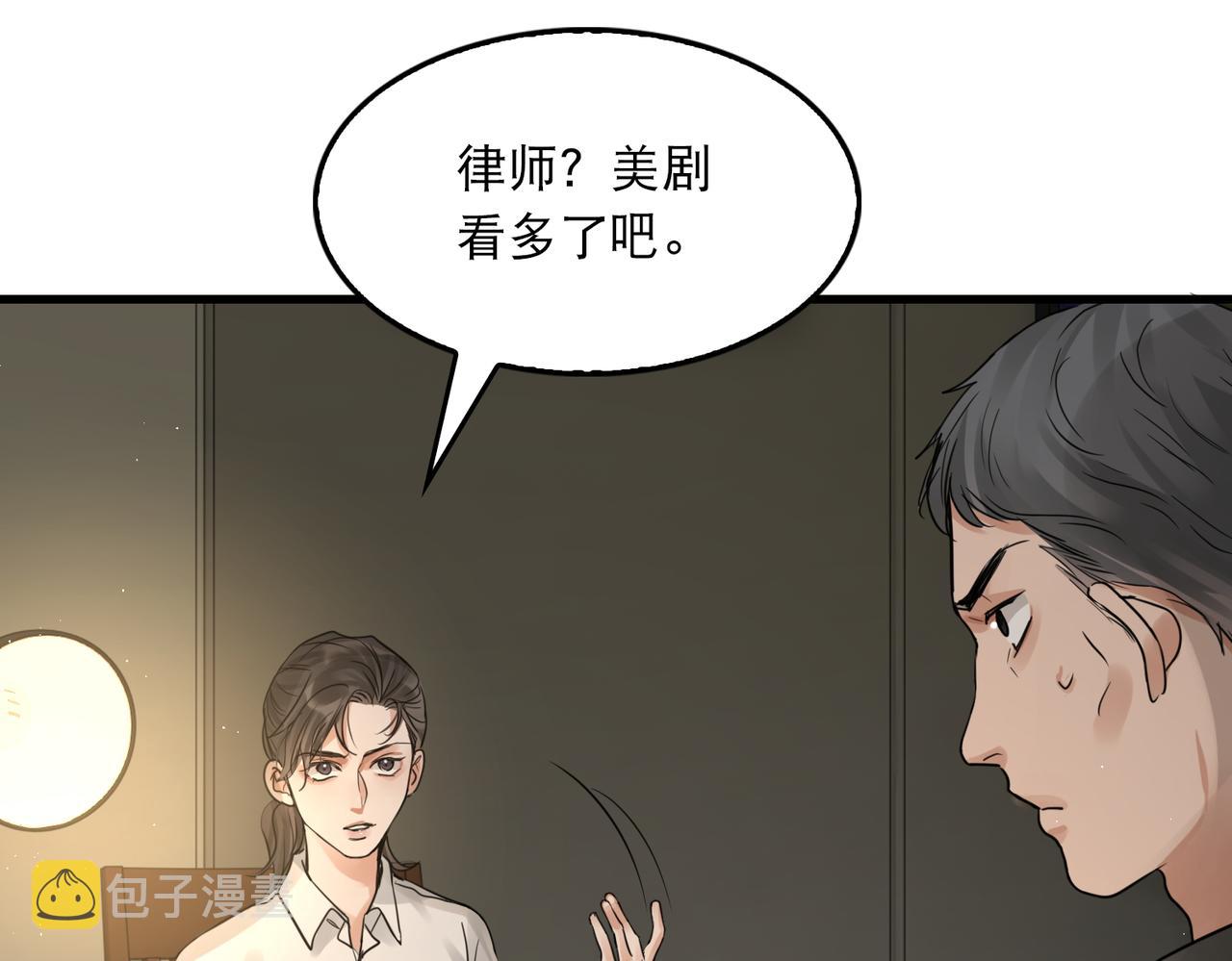 第47话 再不止血就…好了82