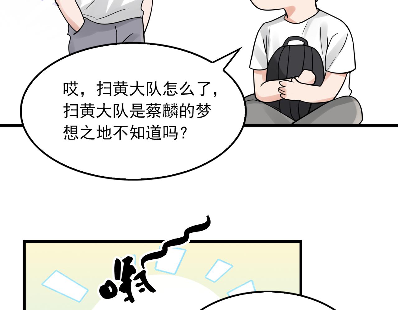 第81话 新线索14