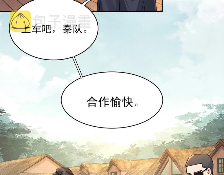 第4话 矛盾升级38