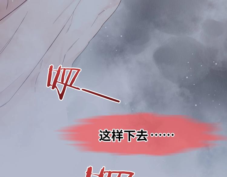 第4话 矛盾升级84