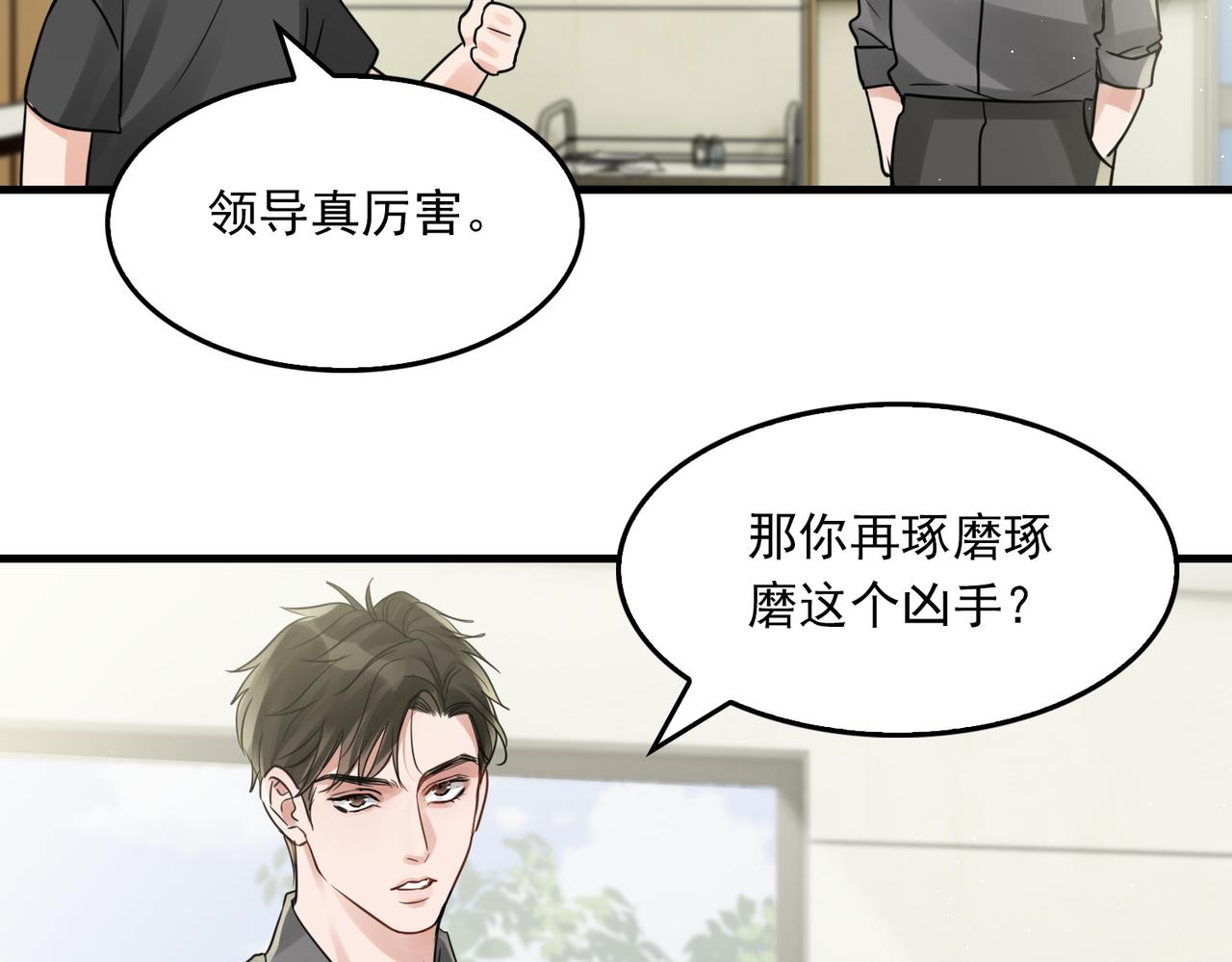 第51话 殊死的反抗32
