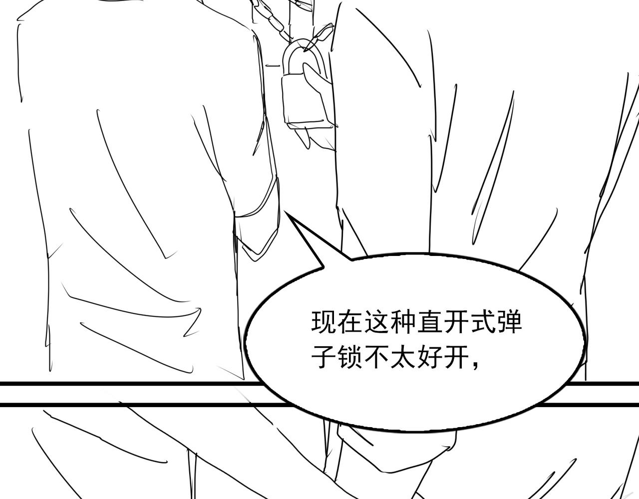 第57话 安全无害的小鱼108