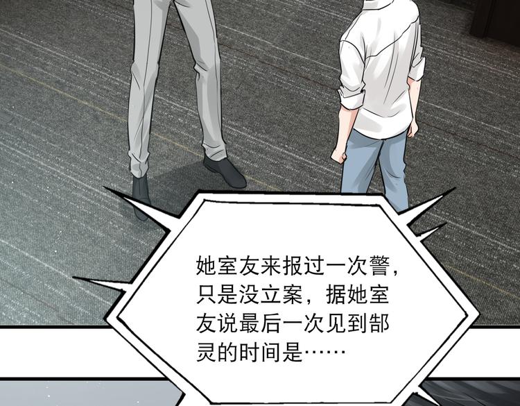 第一季完结篇 第一嫌疑人出现73