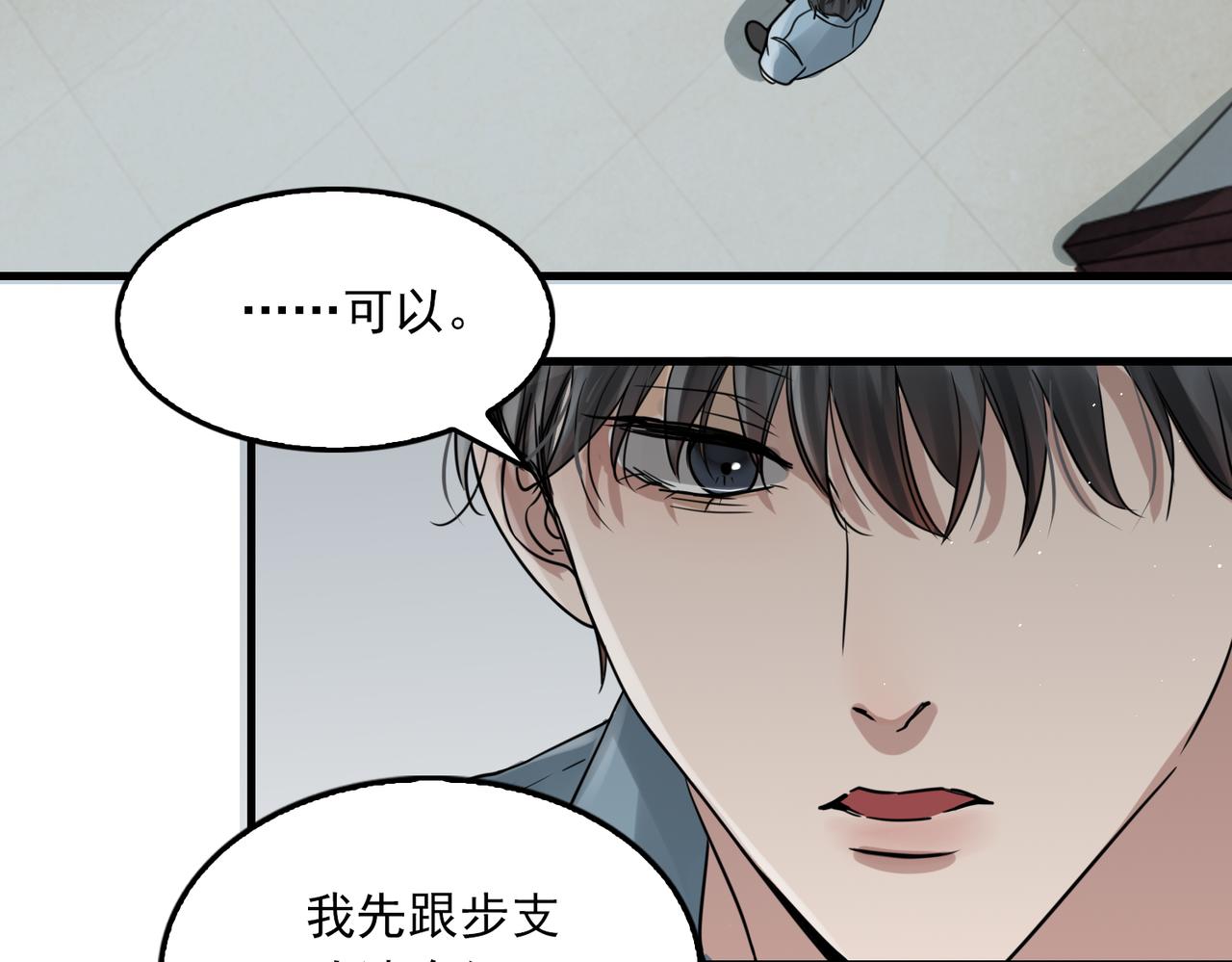 第83话 最后的请求37