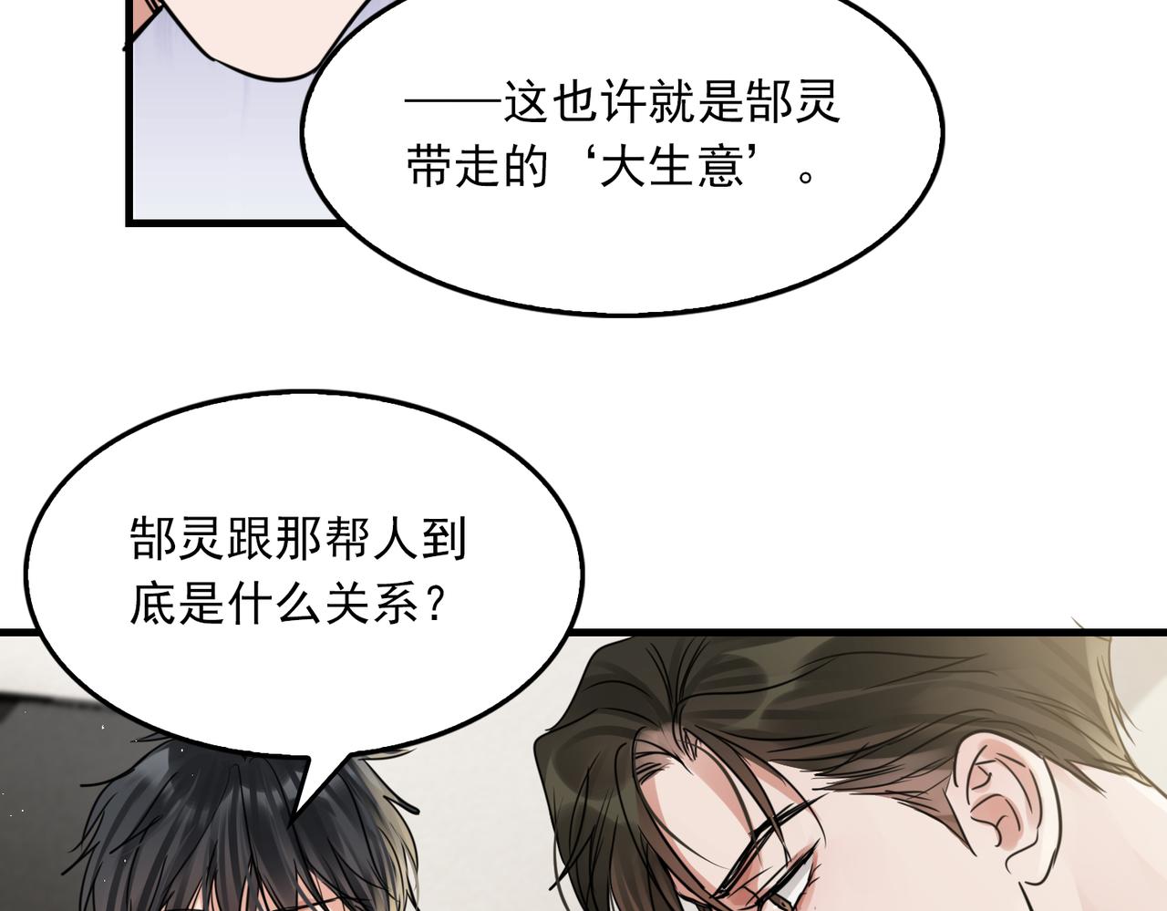 第57话 安全无害的小鱼101
