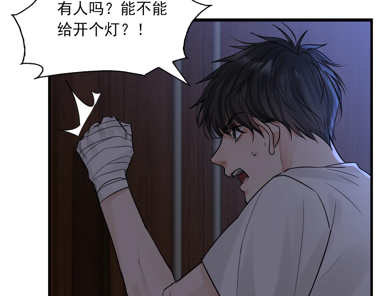 第66话 我不干了!74