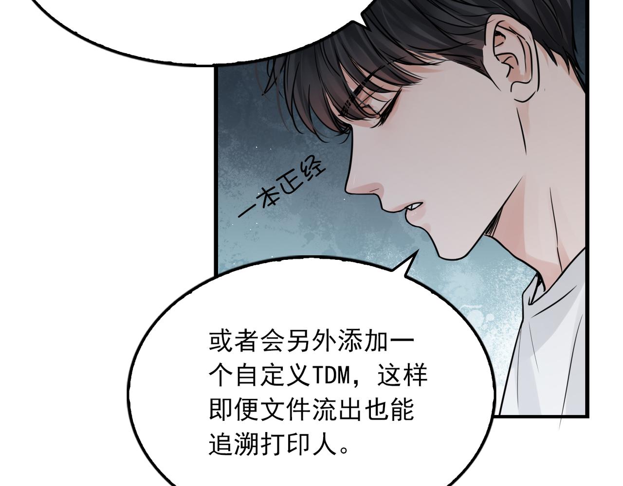 第53话 这个鱼…有点糙26