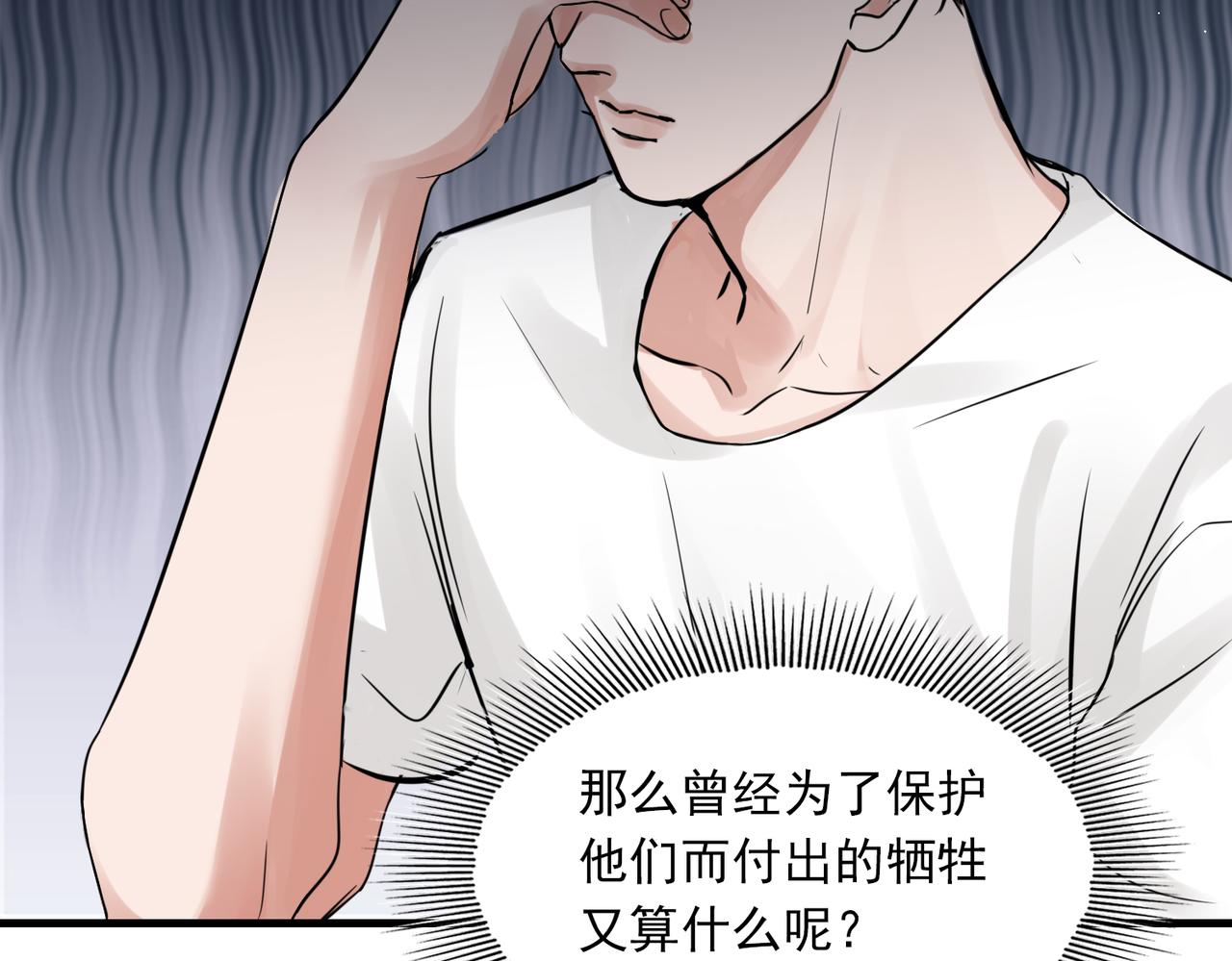 第55话 英雄往往最后出场56
