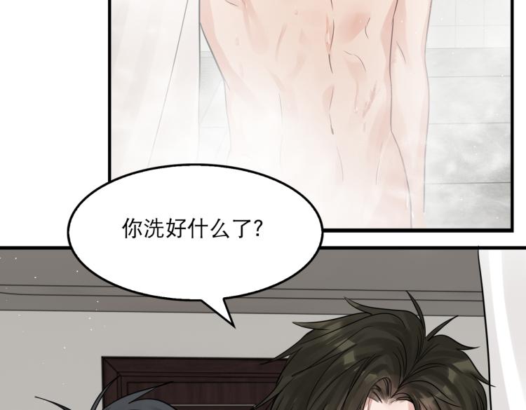 第42话 步队在线教洗澡42