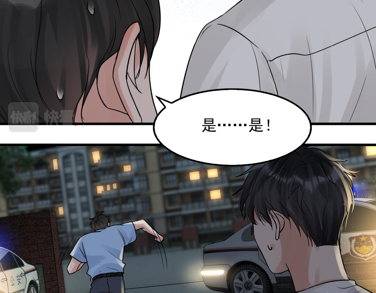第52话 甩不掉的进口奶粉38