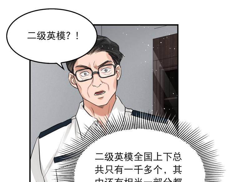 第24话 吴雩的底细18