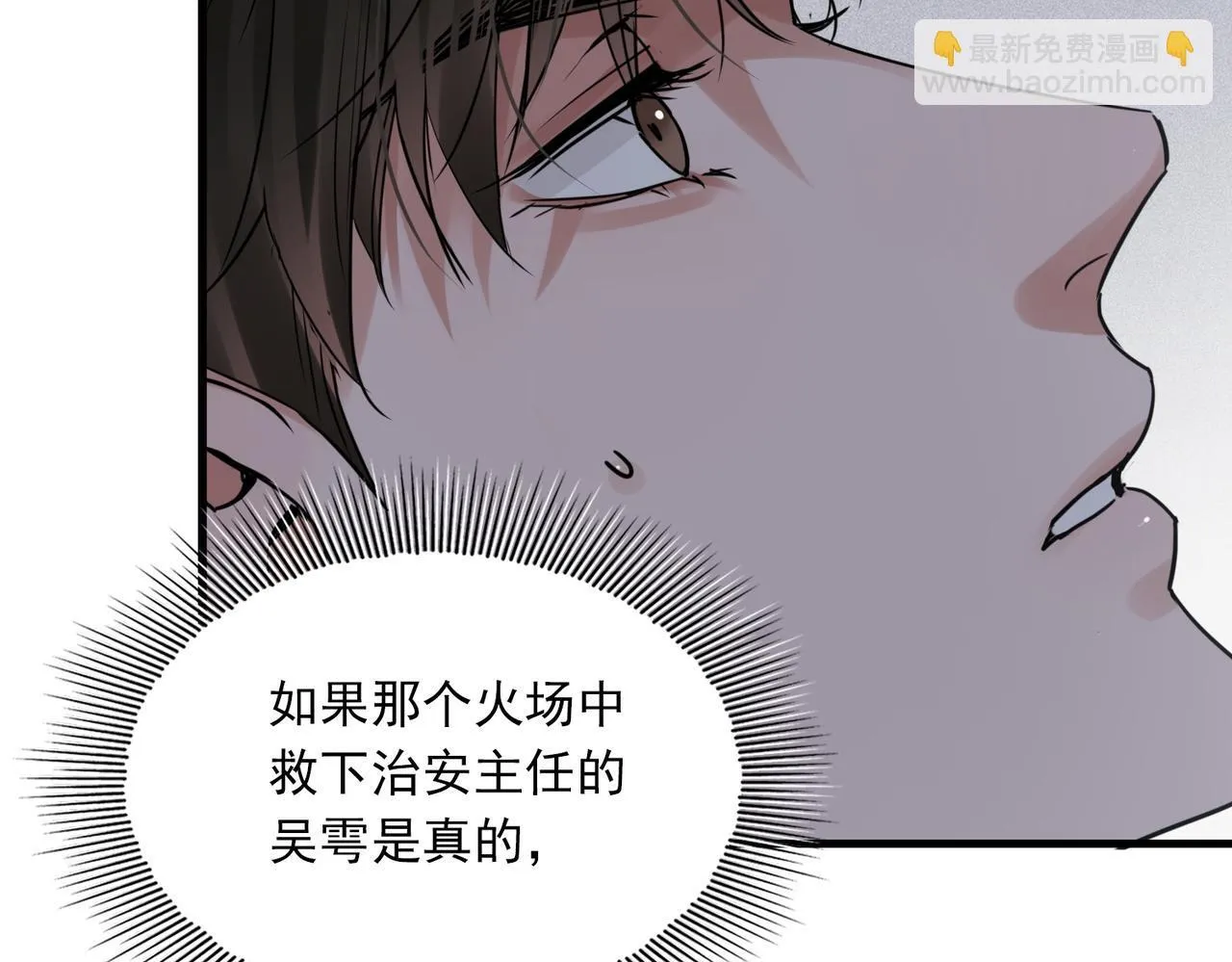 第39期 整活企划：什么是美强惨61
