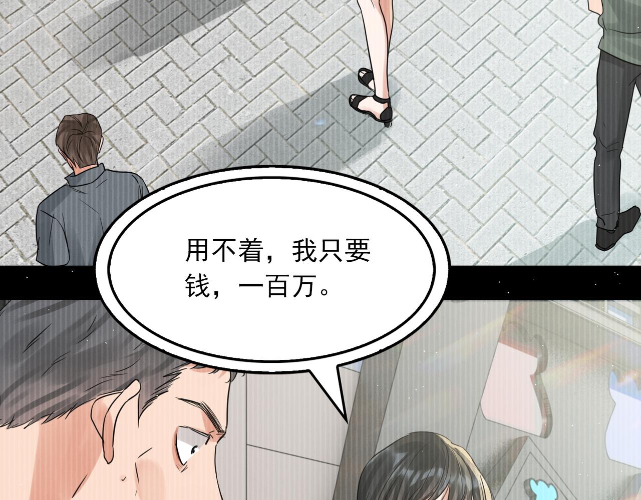 第48话 步队的审视84