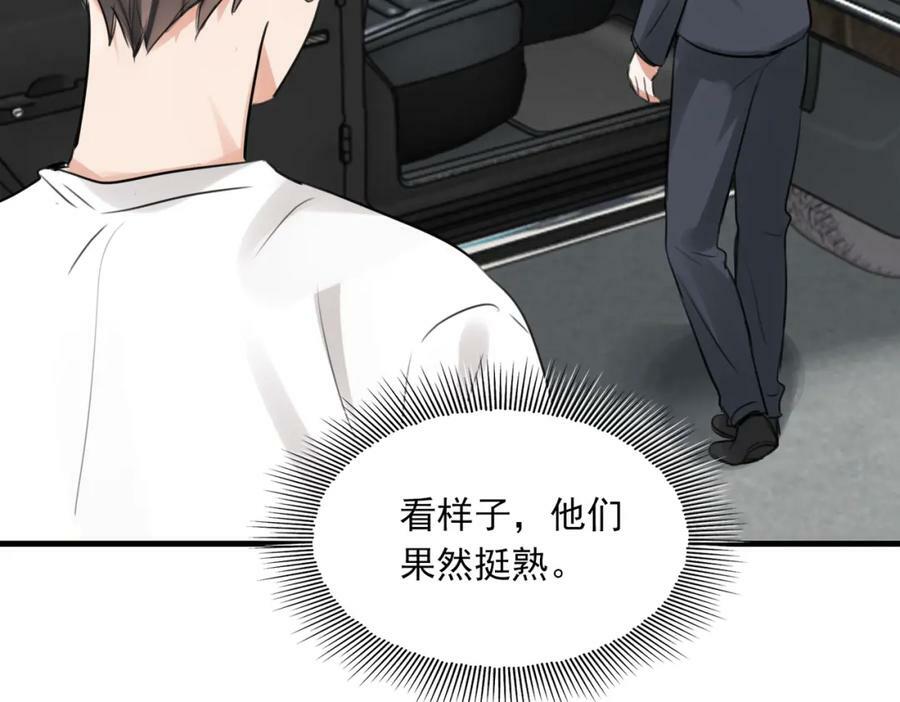 第103话 他们认识？89