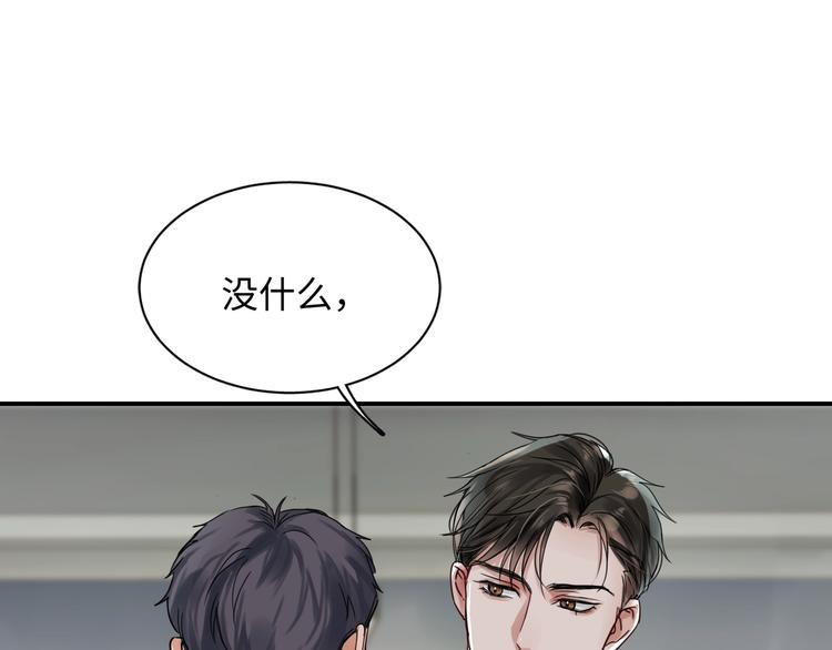 第4话 矛盾升级103