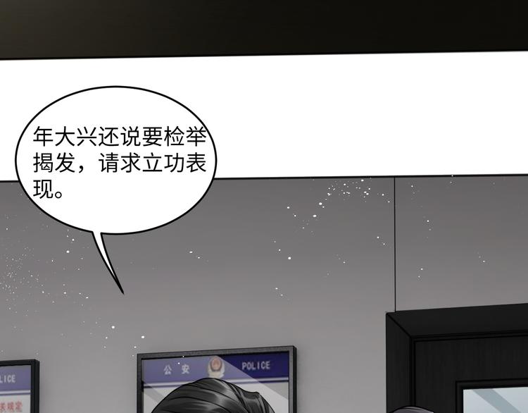 第23话 解千山？26
