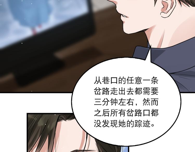 第33话 嫌犯竟当场发疯！24