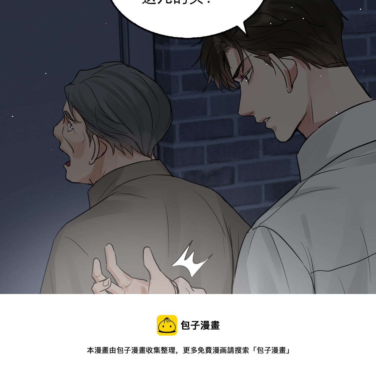 第59话 不要质疑我92
