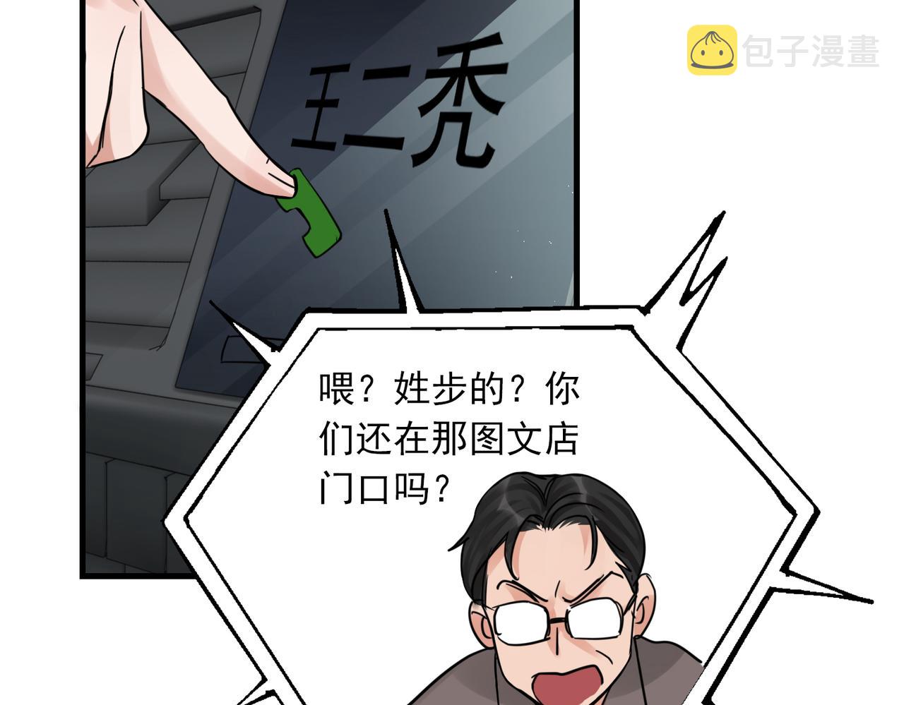 第53话 这个鱼…有点糙84