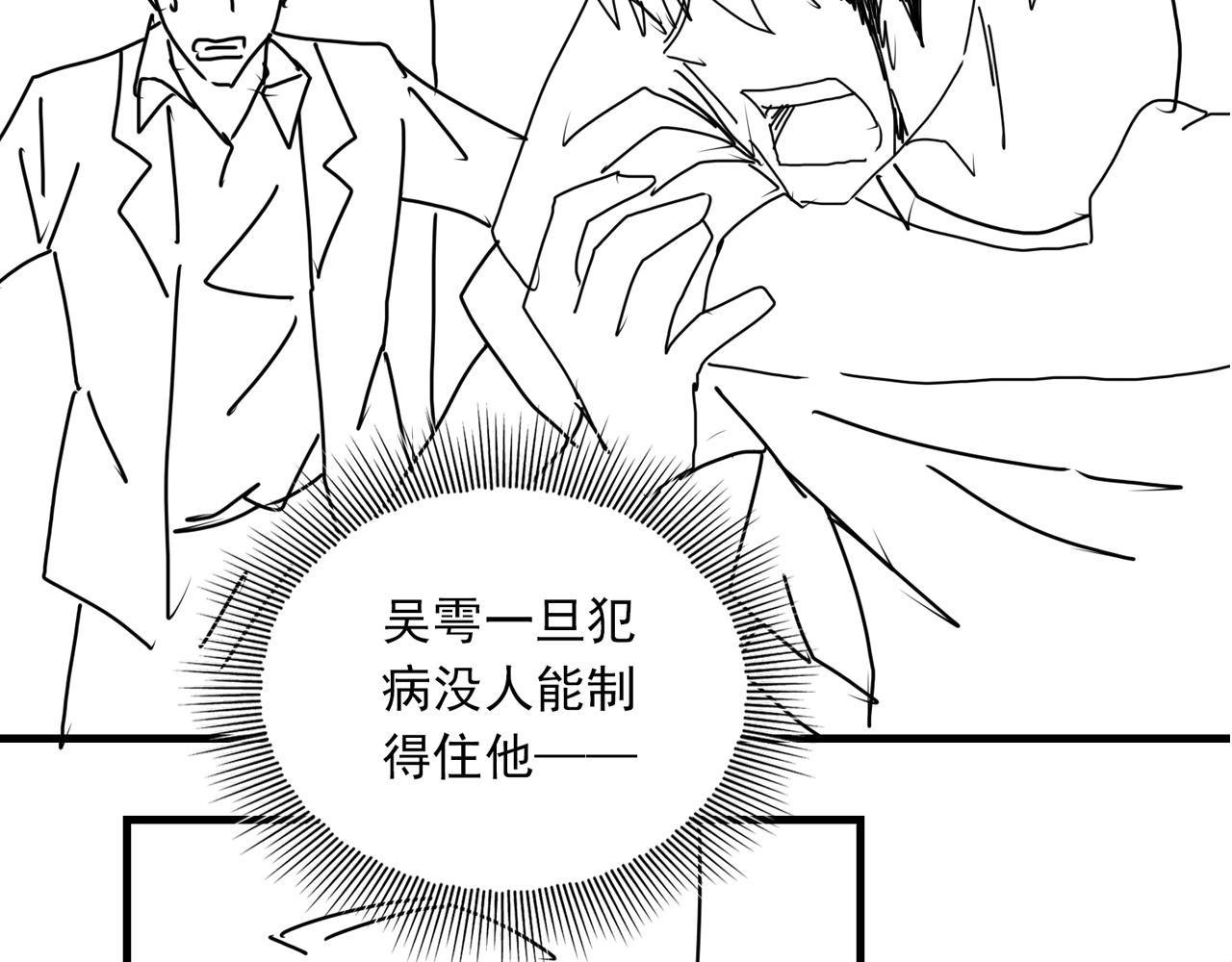 第67话 你懂个屁！116