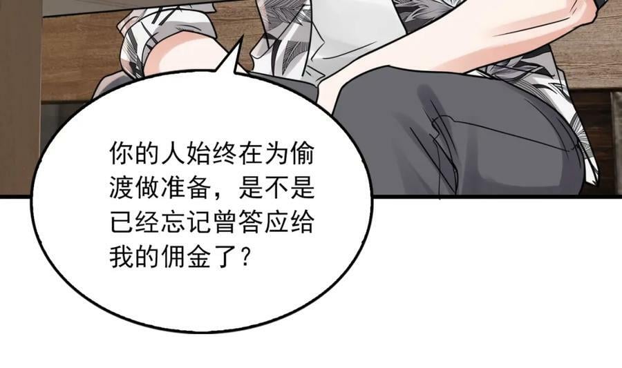 第93话 找到你了！91