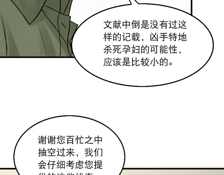 第45话 原来是“进口”的啊9