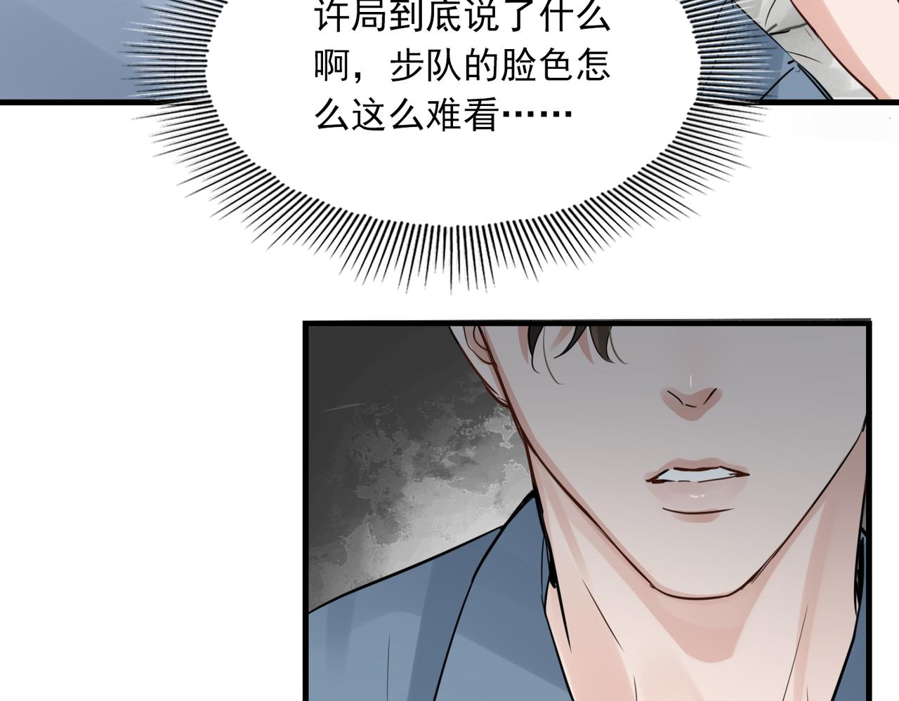 第66话 我不干了!24