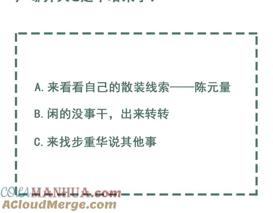 第105话 证明100