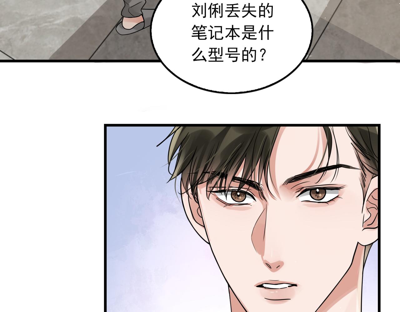 第81话 新线索40
