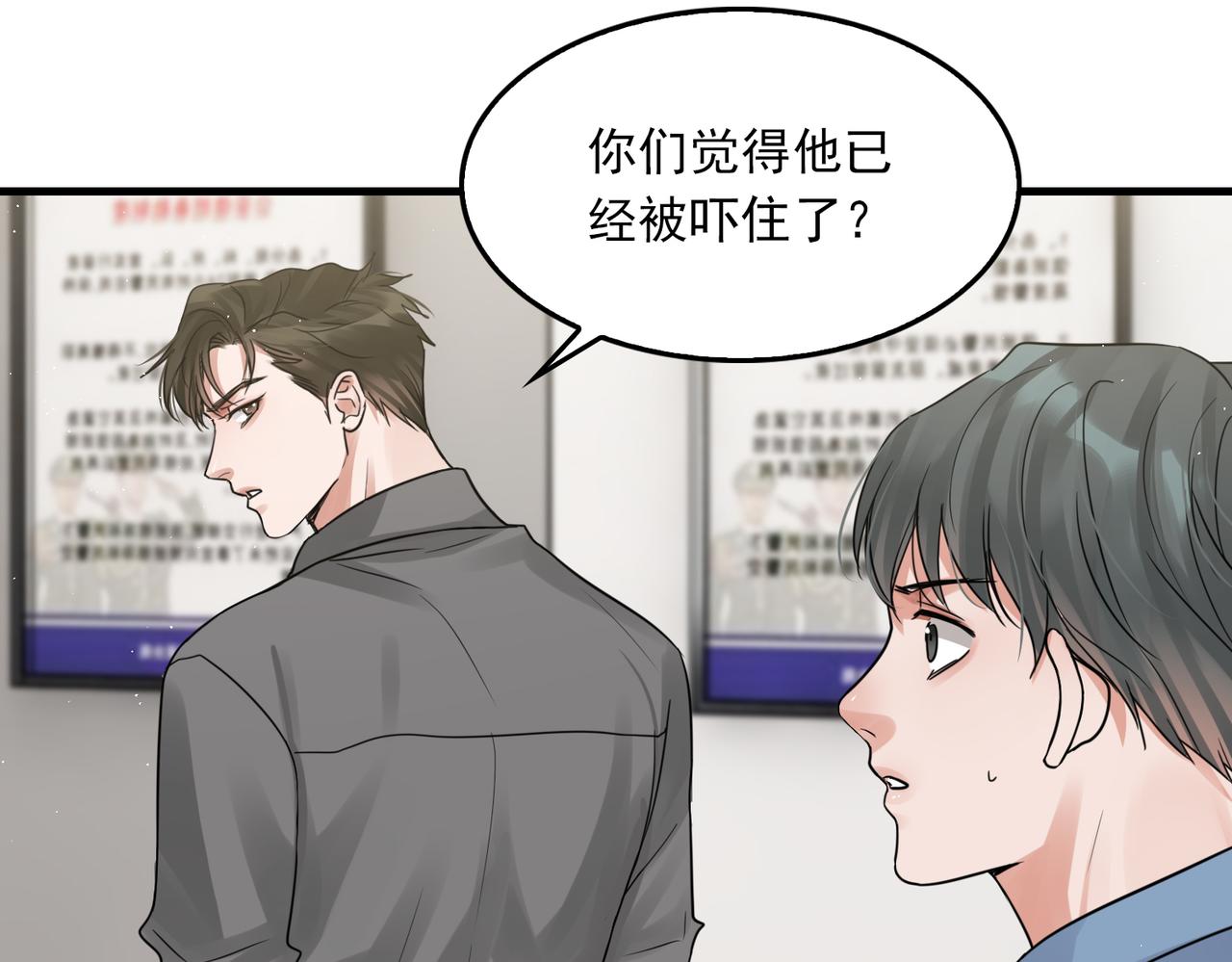 第49话 伪造事件真相？32