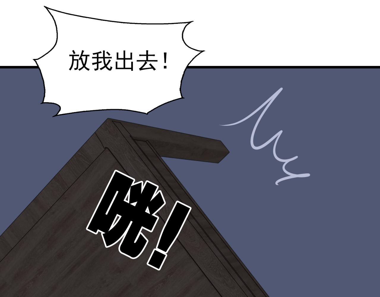 第66话 我不干了!94