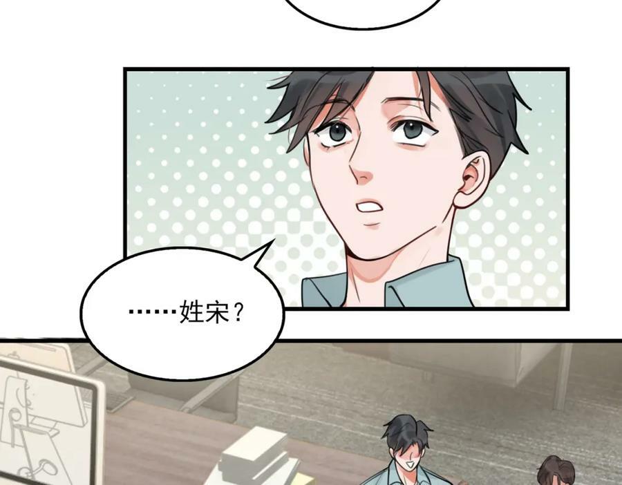第101话 新同事53