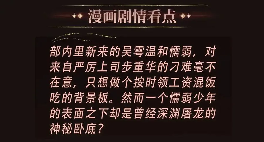 特典预告·4月30日 宿命转动 审判将至~13