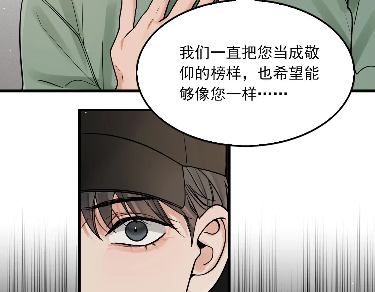 第87话 英雄24