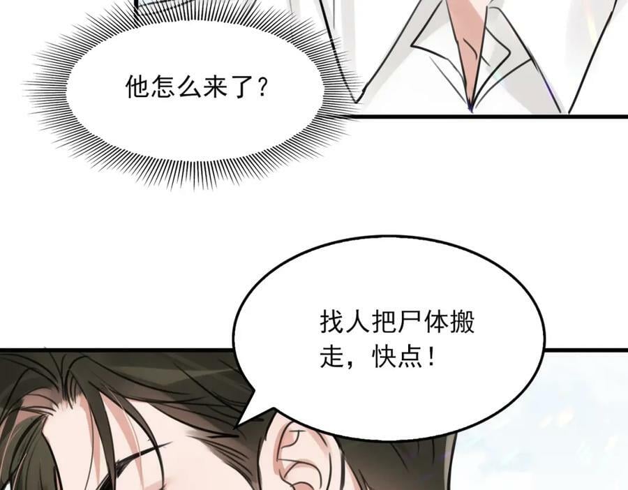 第105话 证明82