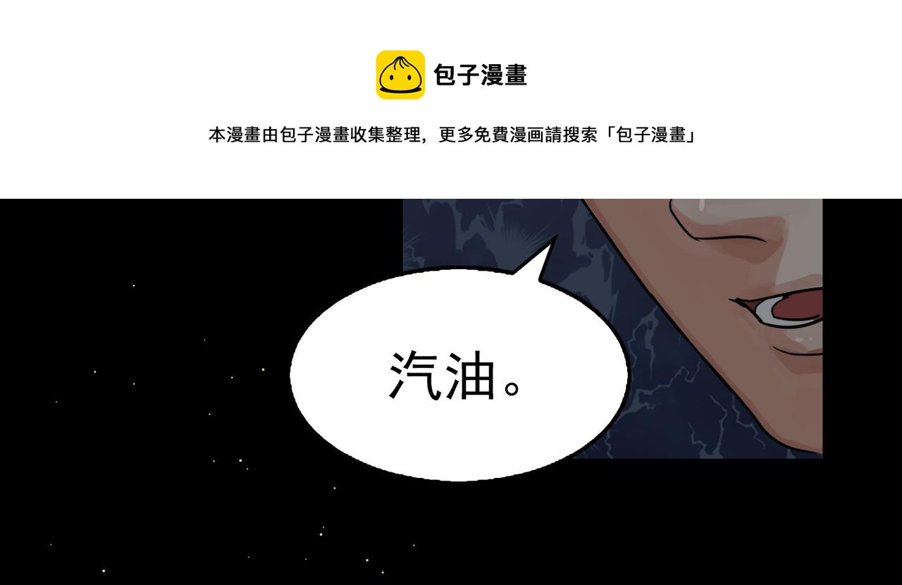 第59话 不要质疑我104