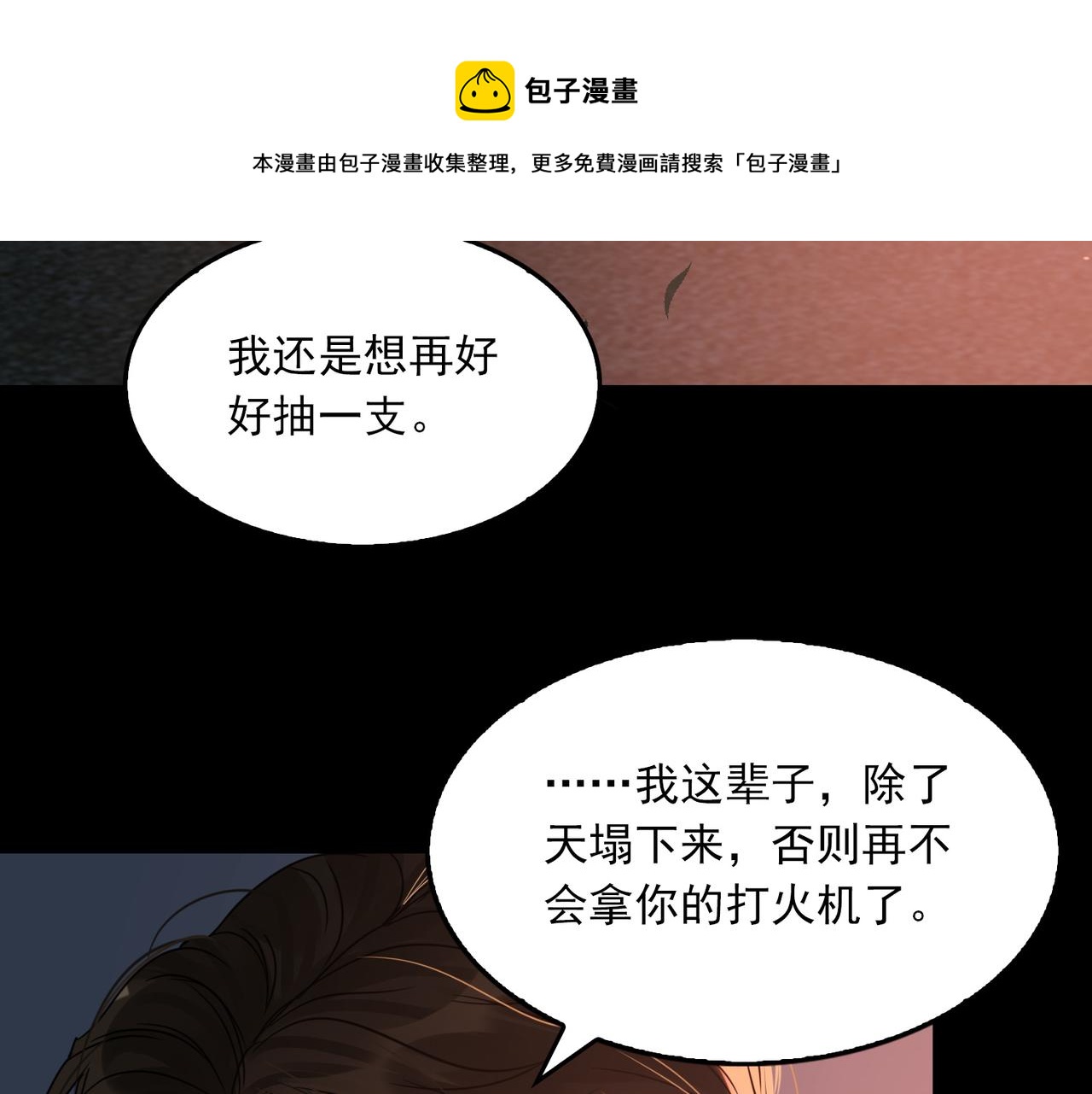 第61话 疯批的邪教36