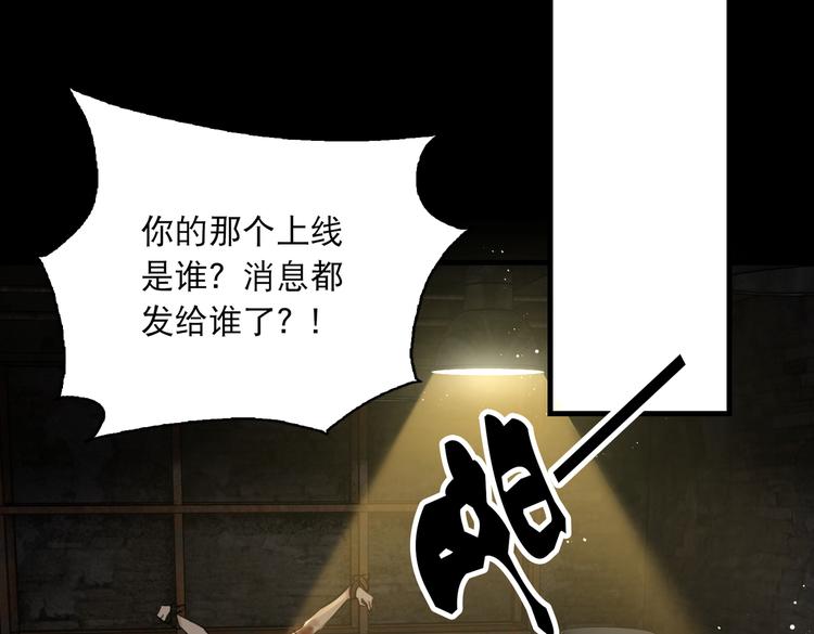 第24话 吴雩的底细31