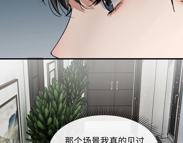 第17话 过度关注76