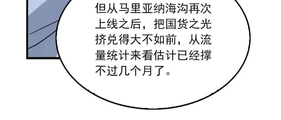 第117话 名分18